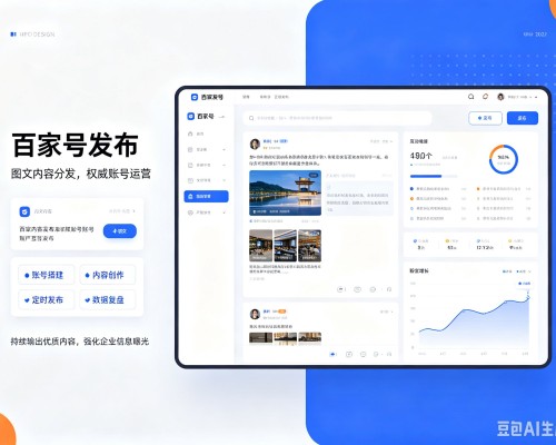 富平百家号信息发布代运营