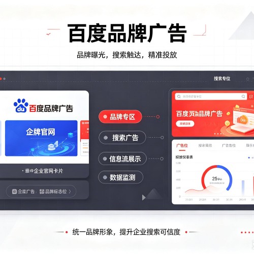 富平百度品牌广告